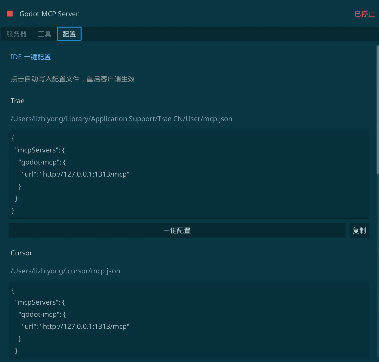 Godot MCP - Cursor and Claude Integration thumbnail 3